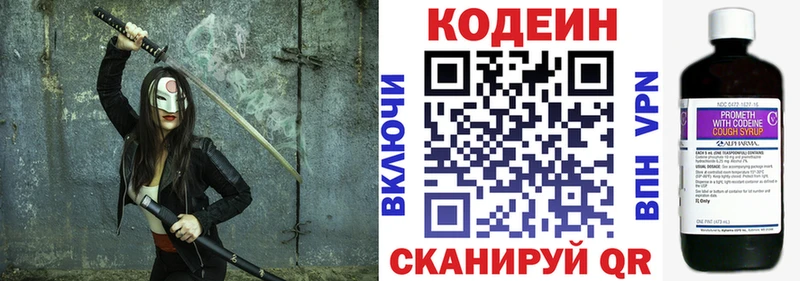 Codein напиток Lean (лин) блэк спрут Баймак