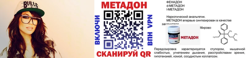 дарк нет телеграм Баймак МЕТАДОН methadone