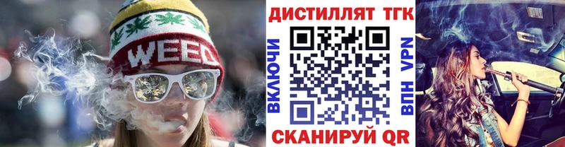ТГК вейп с тгк  как найти закладки  Баймак 
